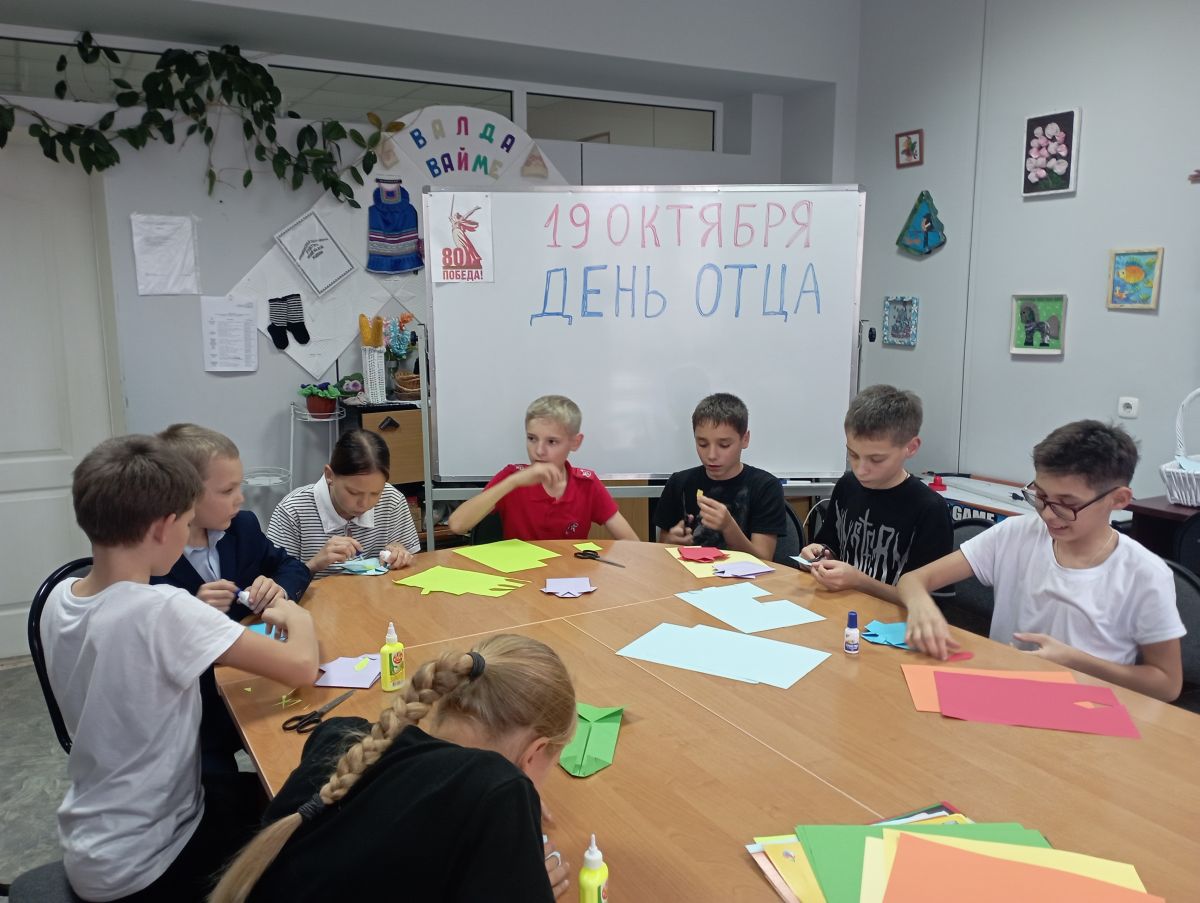 День отца